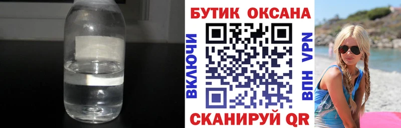 Бутират 1.4BDO  Алдан 