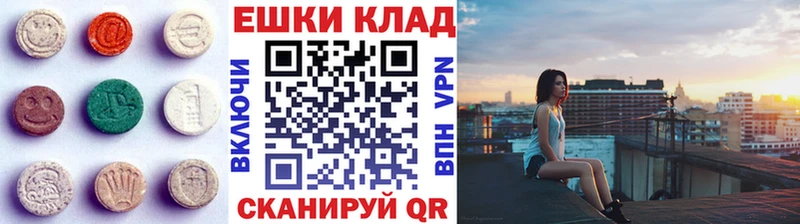 Ecstasy таблы  Алдан 