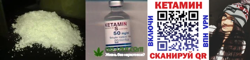 площадка какой сайт  Алдан  КЕТАМИН VHQ  купить  