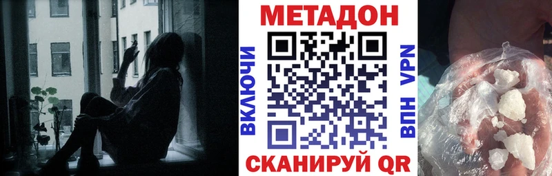 МЕТАДОН VHQ купить Алдан